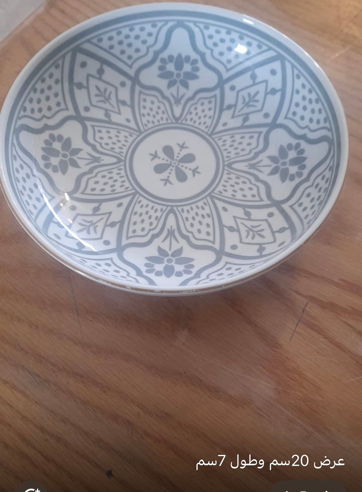 Tribal Dine Porcelain Bowl